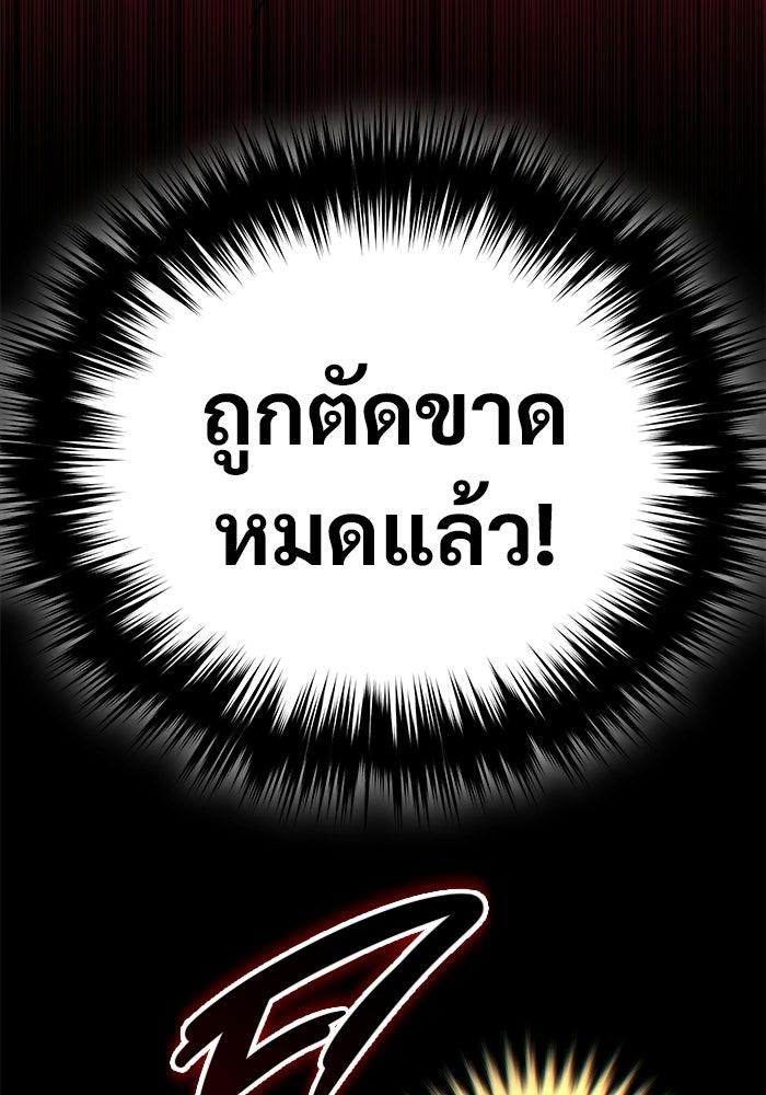 วิถีนักบอลอัจฉริยะ - หน้า 175