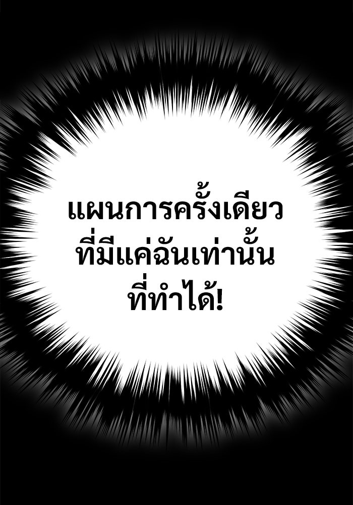 วิถีนักบอลอัจฉริยะ - หน้า 32