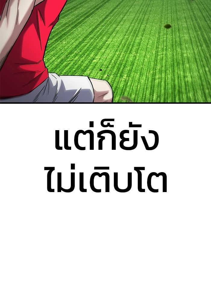 วิถีนักบอลอัจฉริยะ - หน้า 7