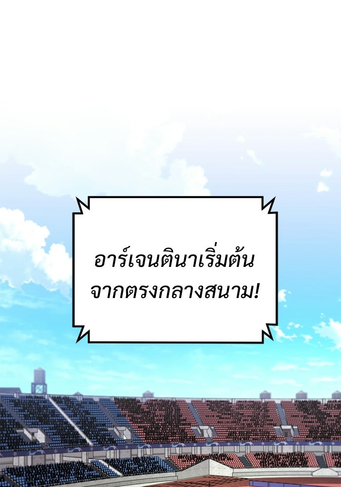 วิถีนักบอลอัจฉริยะ - หน้า 73