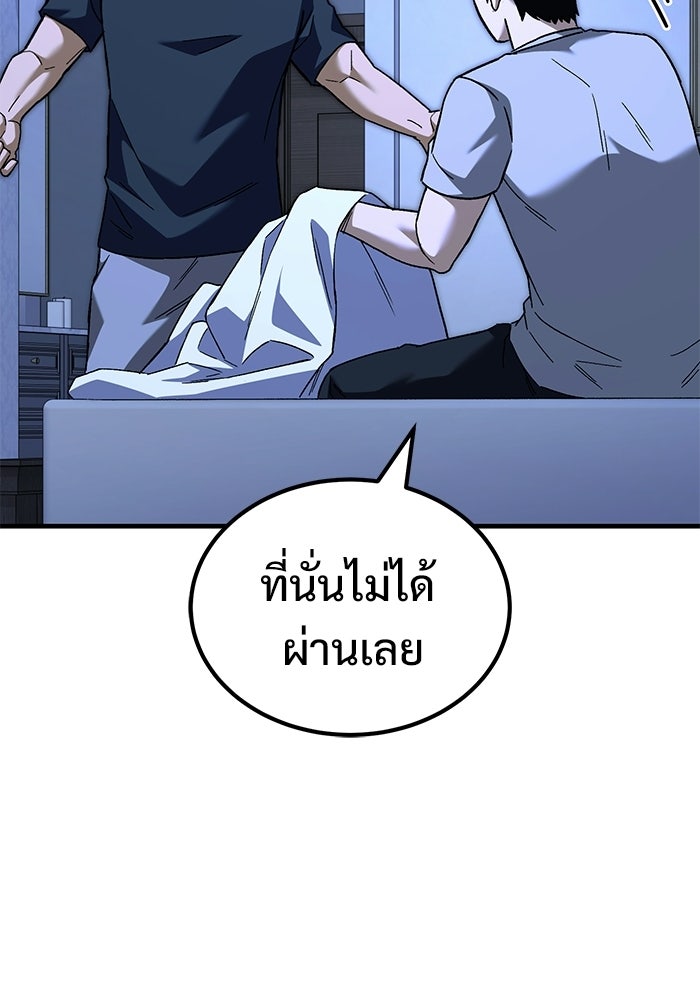วิถีนักบอลอัจฉริยะ - หน้า 166