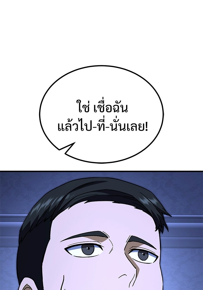 วิถีนักบอลอัจฉริยะ - หน้า 175
