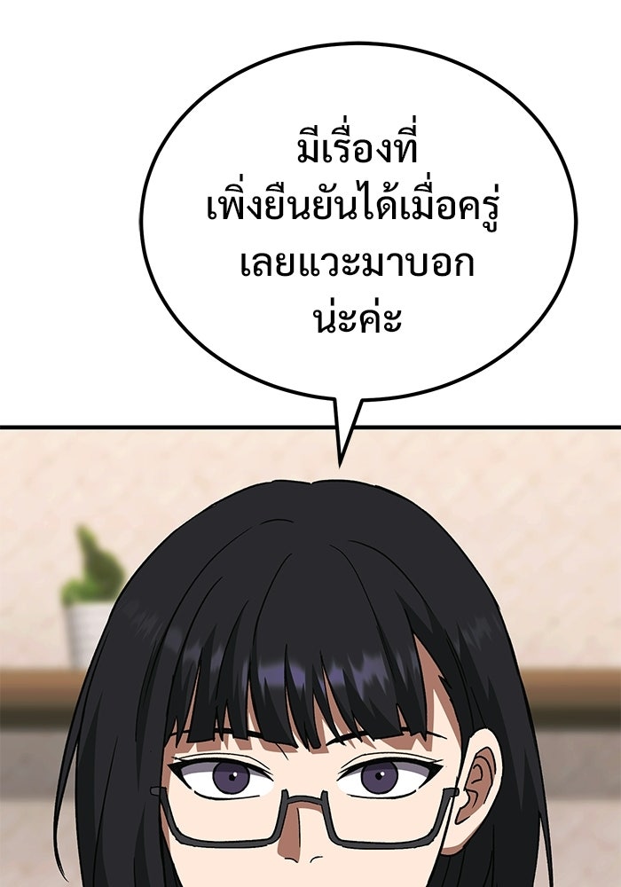 วิถีนักบอลอัจฉริยะ - หน้า 198