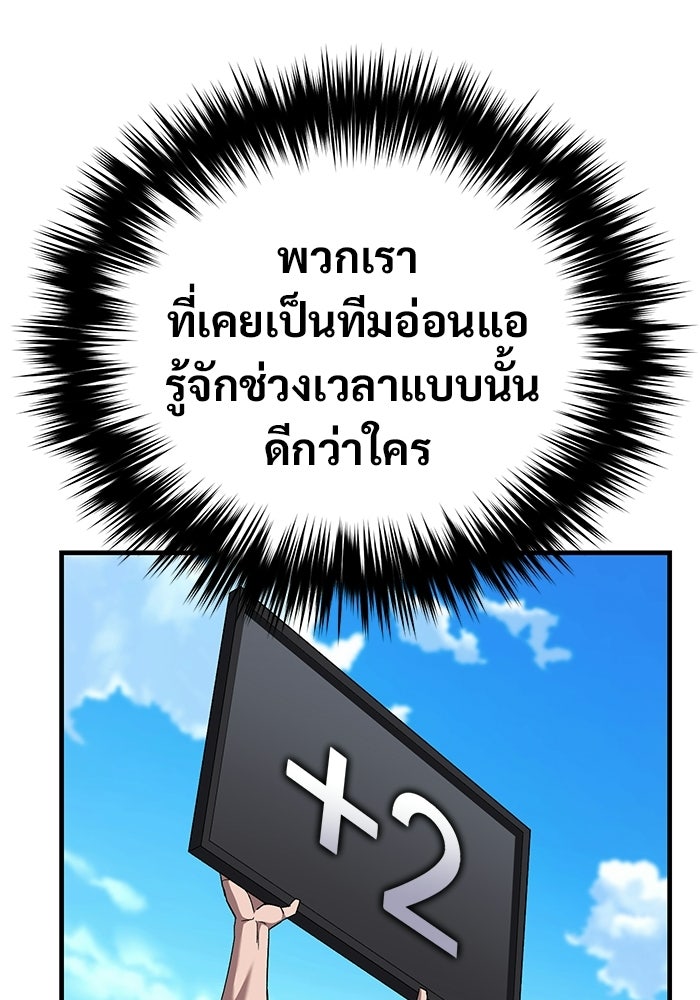 วิถีนักบอลอัจฉริยะ - หน้า 32