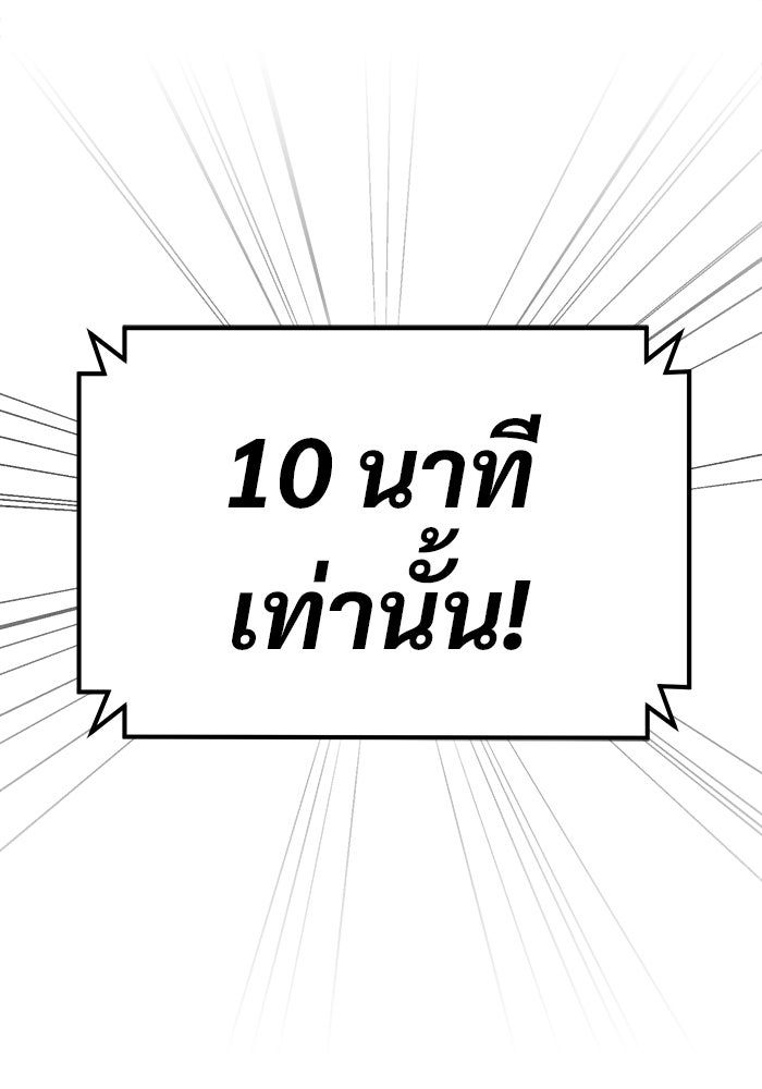 วิถีนักบอลอัจฉริยะ - หน้า 4