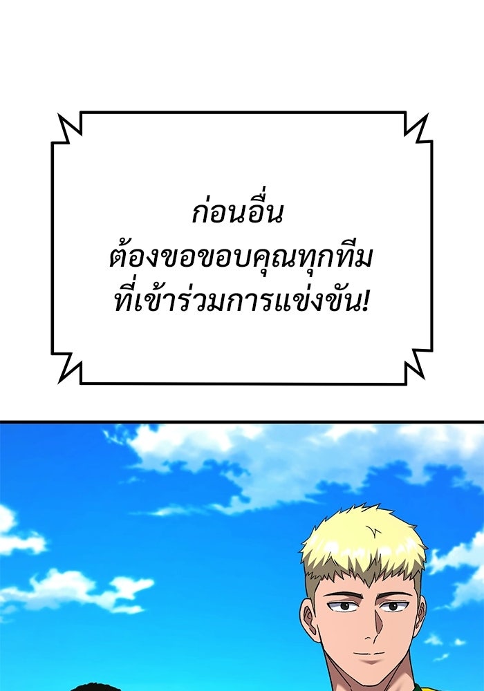 วิถีนักบอลอัจฉริยะ - หน้า 71