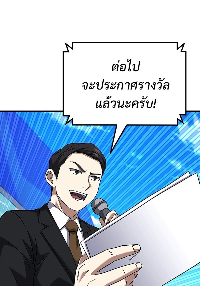 วิถีนักบอลอัจฉริยะ - หน้า 73