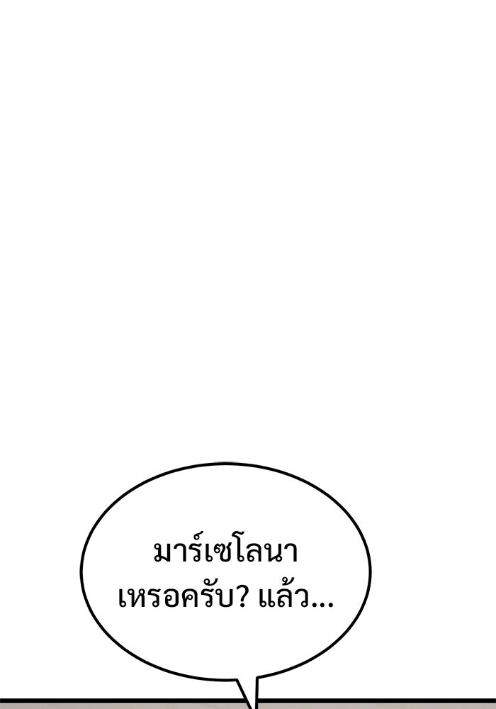 วิถีนักบอลอัจฉริยะ - หน้า 1