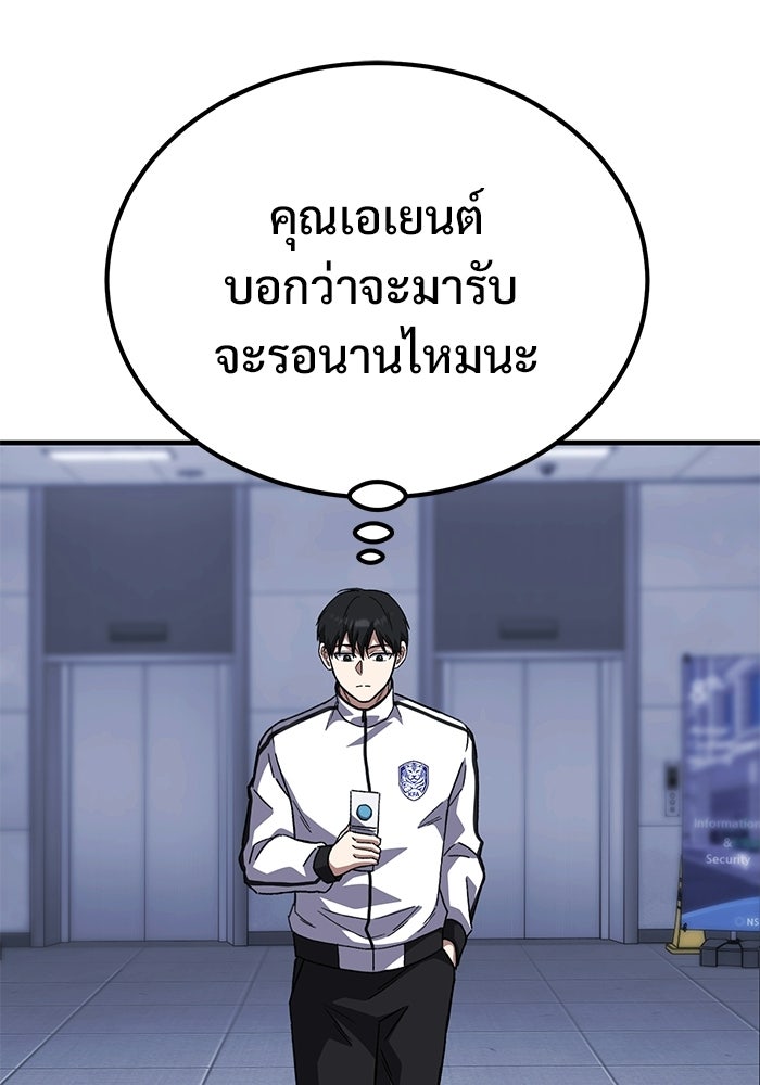 วิถีนักบอลอัจฉริยะ - หน้า 103