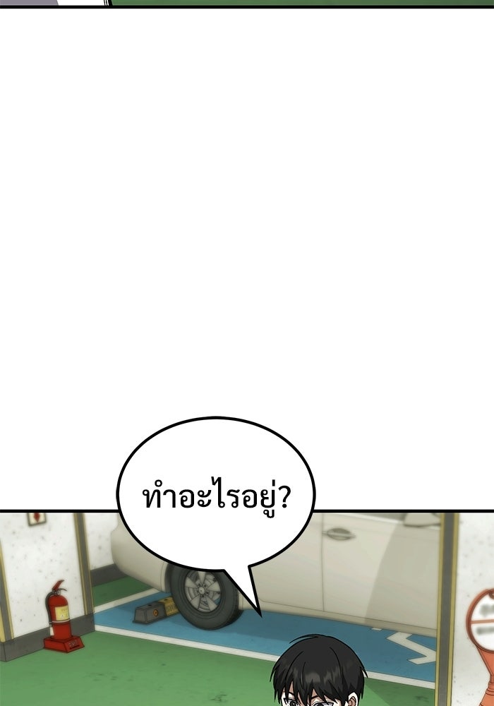 วิถีนักบอลอัจฉริยะ - หน้า 109