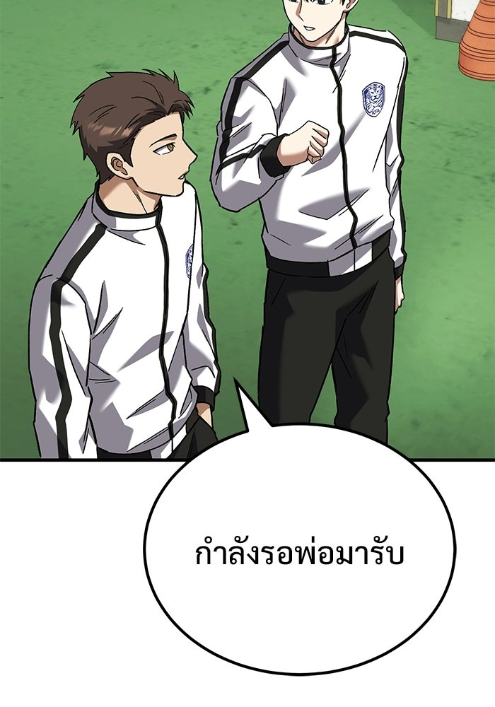 วิถีนักบอลอัจฉริยะ - หน้า 110