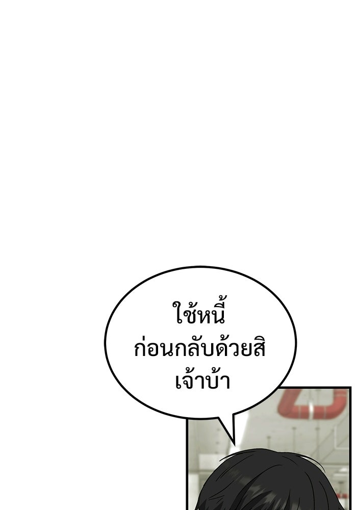 วิถีนักบอลอัจฉริยะ - หน้า 111