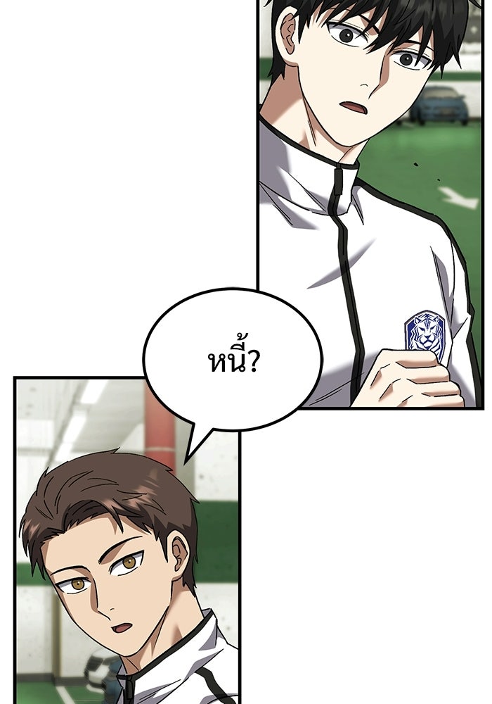 วิถีนักบอลอัจฉริยะ - หน้า 112
