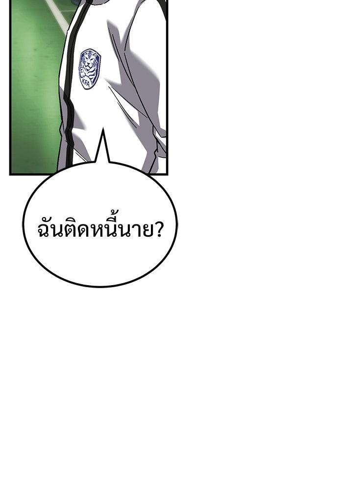 วิถีนักบอลอัจฉริยะ - หน้า 113
