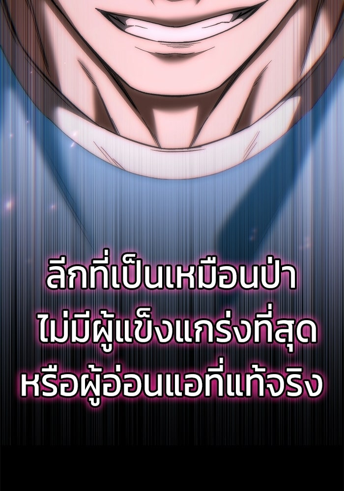 วิถีนักบอลอัจฉริยะ - หน้า 128