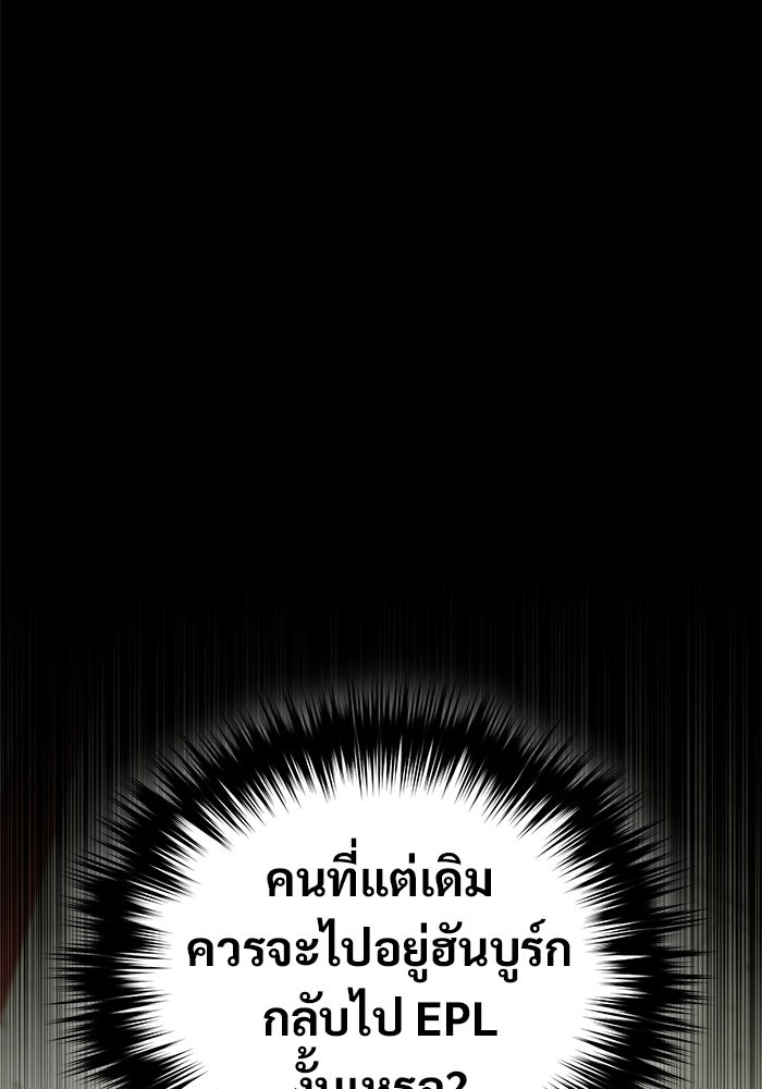 วิถีนักบอลอัจฉริยะ - หน้า 129