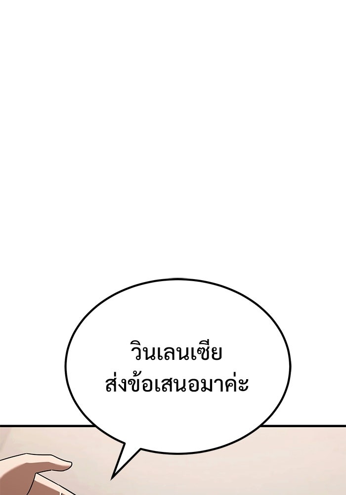 วิถีนักบอลอัจฉริยะ - หน้า 13
