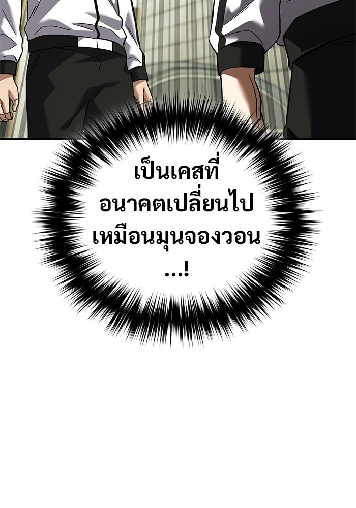 วิถีนักบอลอัจฉริยะ - หน้า 131