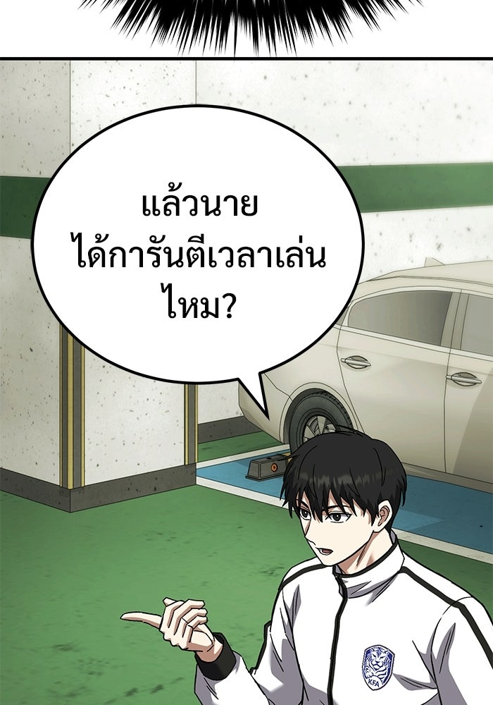 วิถีนักบอลอัจฉริยะ - หน้า 136
