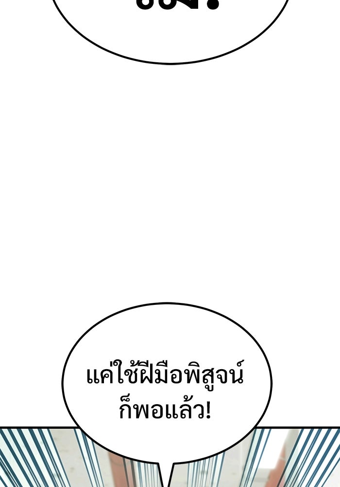 วิถีนักบอลอัจฉริยะ - หน้า 138