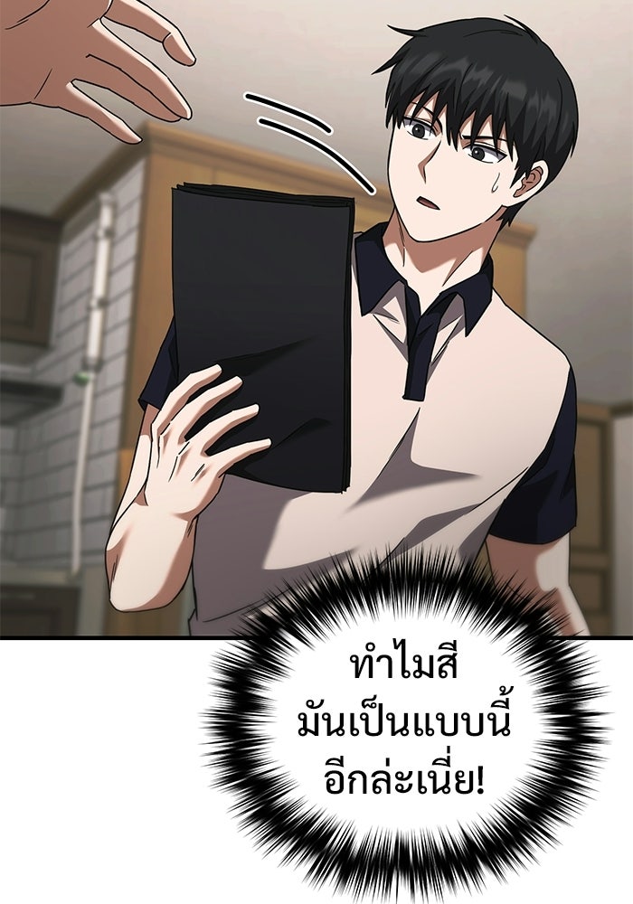 วิถีนักบอลอัจฉริยะ - หน้า 14