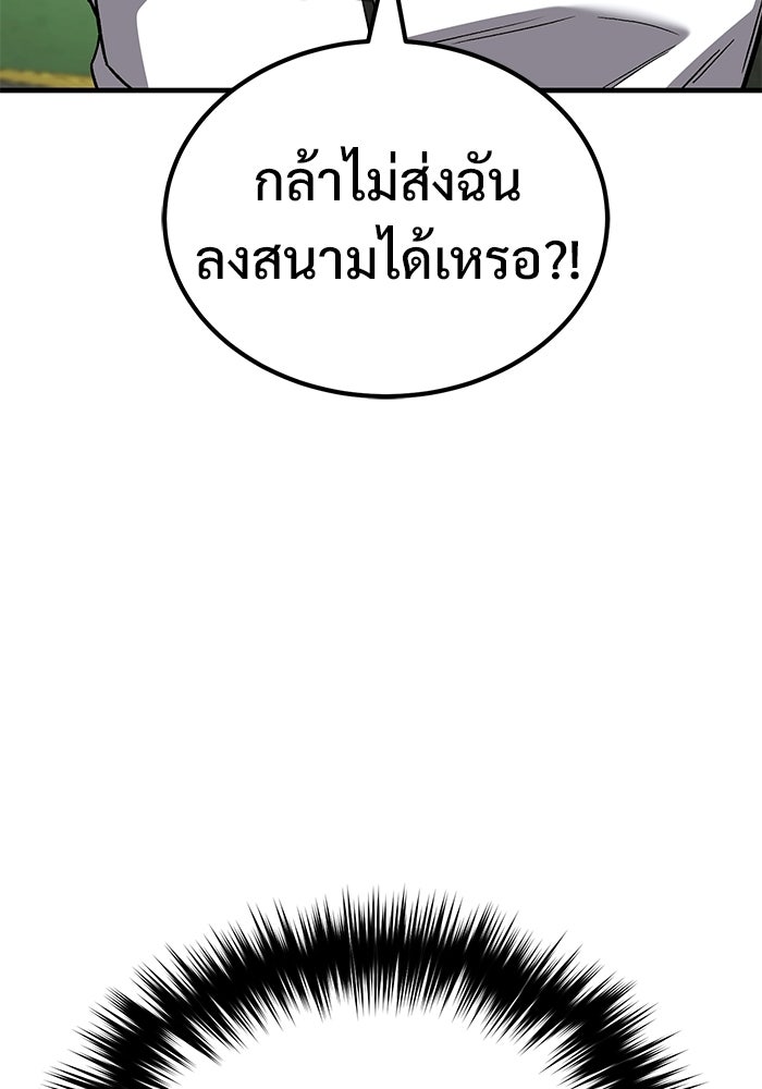 วิถีนักบอลอัจฉริยะ - หน้า 140
