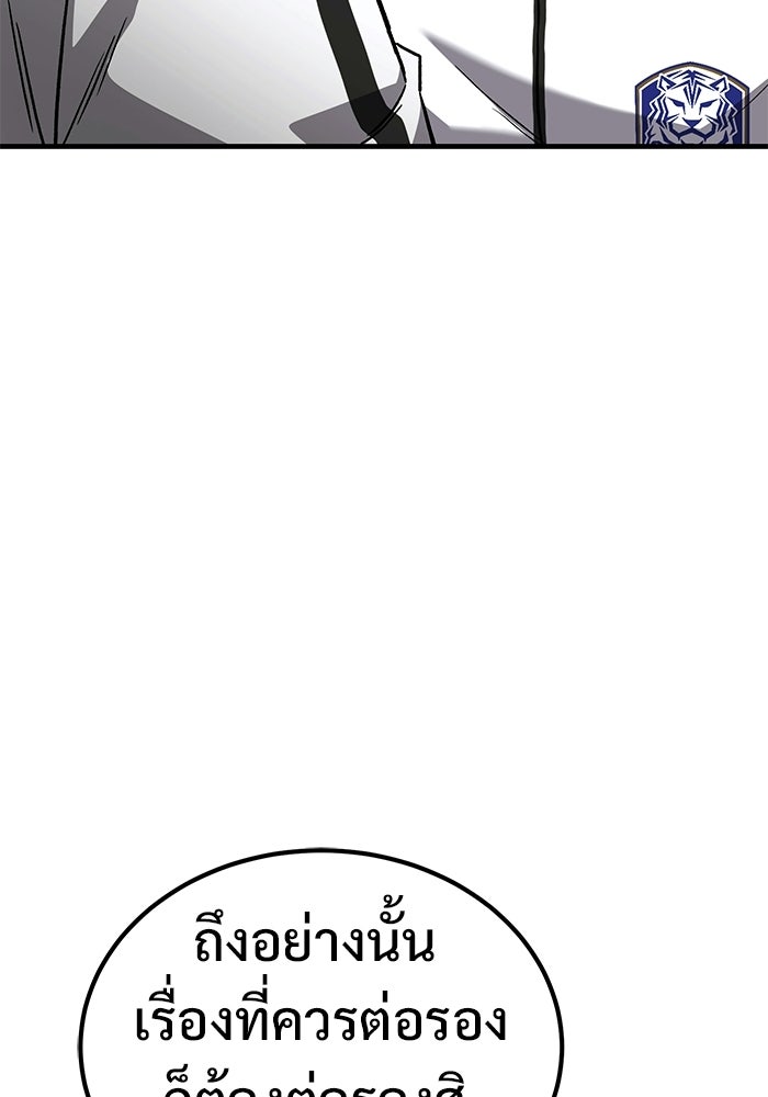 วิถีนักบอลอัจฉริยะ - หน้า 142