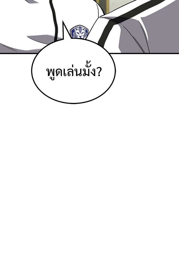 วิถีนักบอลอัจฉริยะ - หน้า 148