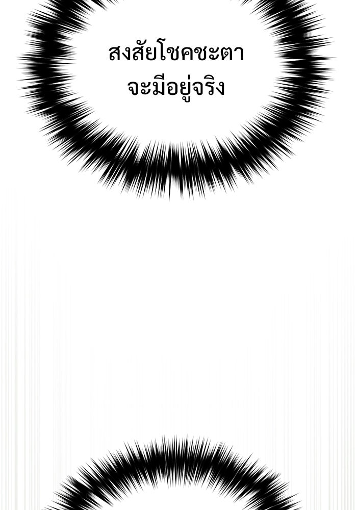 วิถีนักบอลอัจฉริยะ - หน้า 150