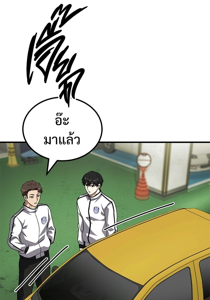 วิถีนักบอลอัจฉริยะ - หน้า 154