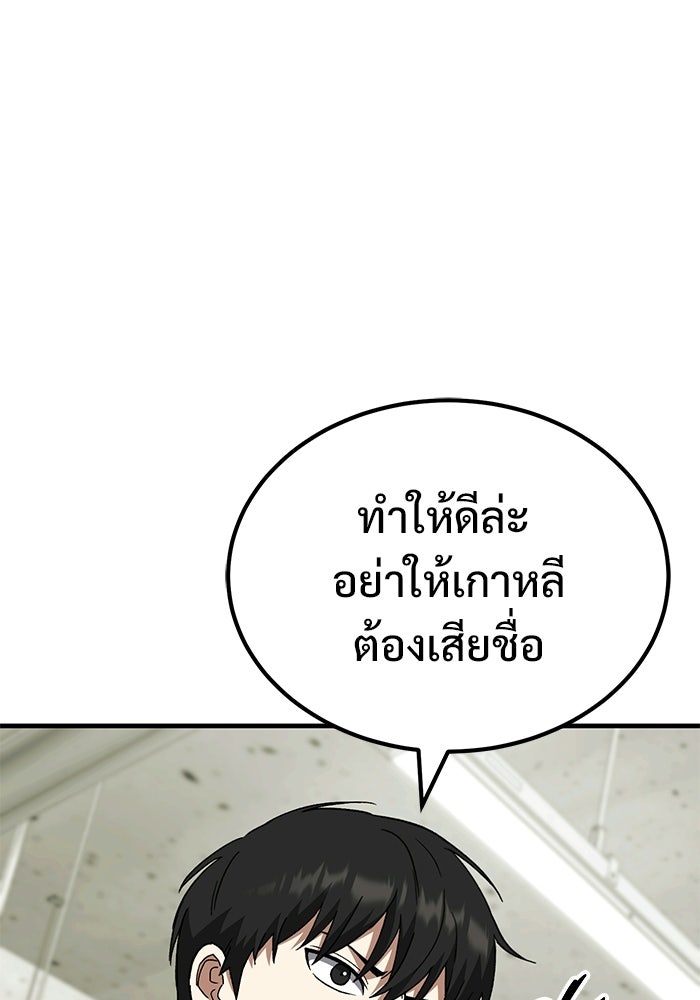 วิถีนักบอลอัจฉริยะ - หน้า 165