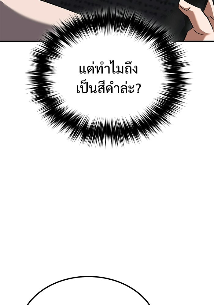 วิถีนักบอลอัจฉริยะ - หน้า 17