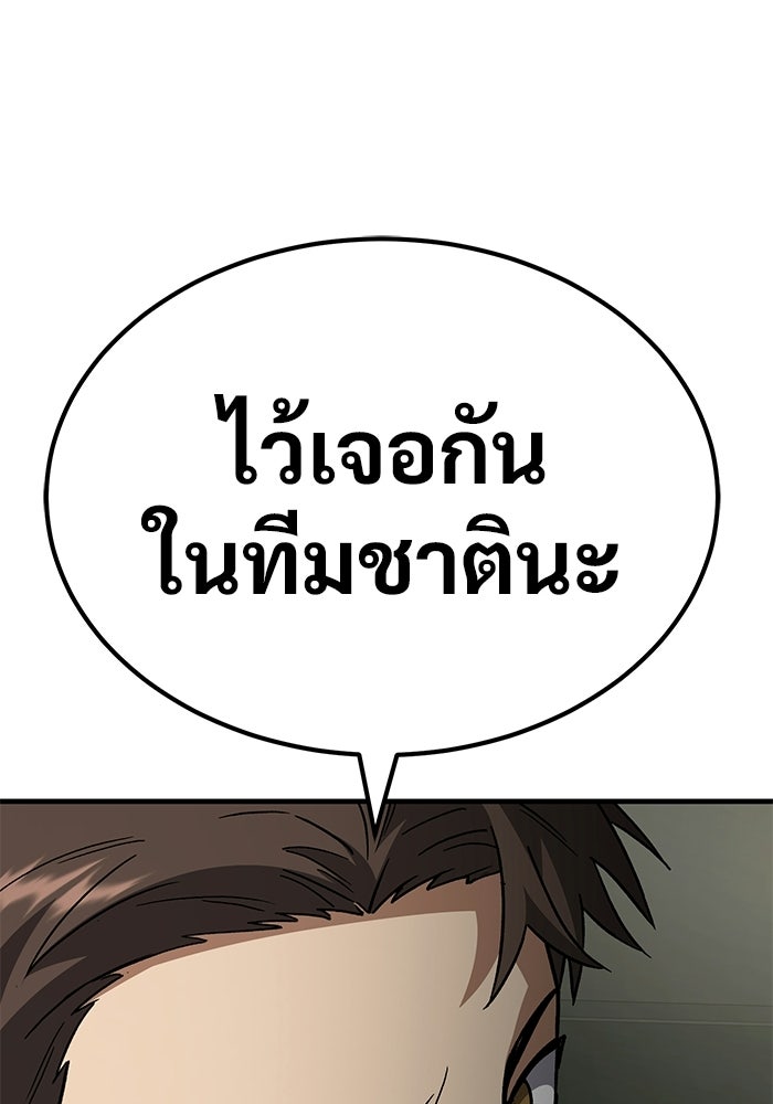 วิถีนักบอลอัจฉริยะ - หน้า 170