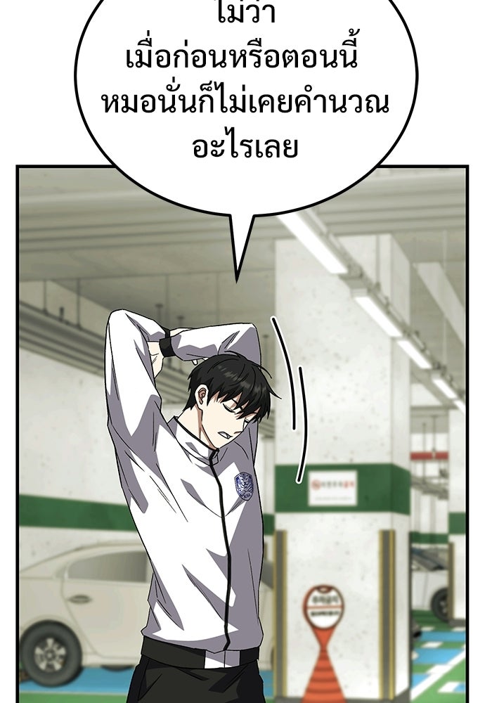 วิถีนักบอลอัจฉริยะ - หน้า 174