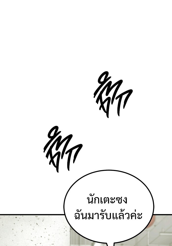 วิถีนักบอลอัจฉริยะ - หน้า 183