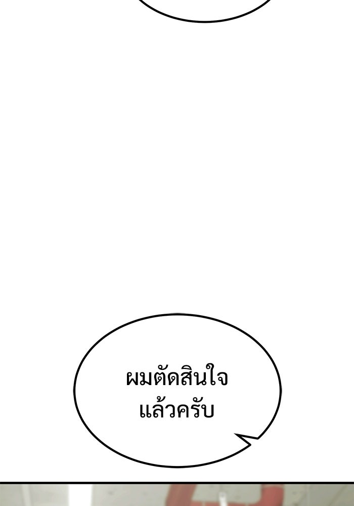 วิถีนักบอลอัจฉริยะ - หน้า 185