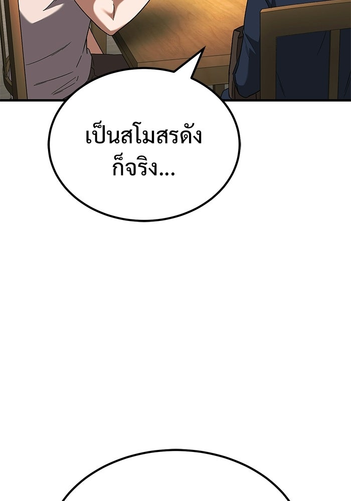วิถีนักบอลอัจฉริยะ - หน้า 19