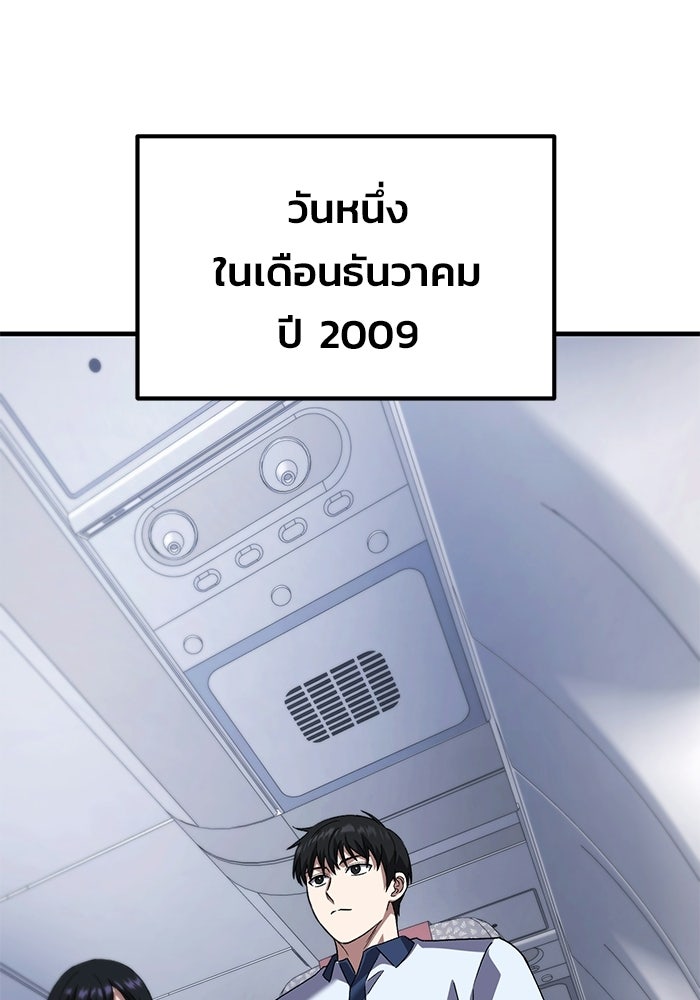 วิถีนักบอลอัจฉริยะ - หน้า 202