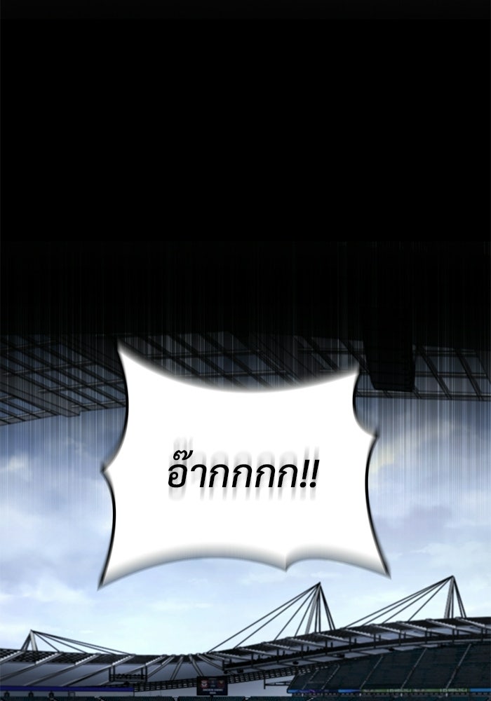 วิถีนักบอลอัจฉริยะ - หน้า 208