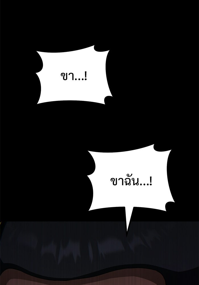 วิถีนักบอลอัจฉริยะ - หน้า 210