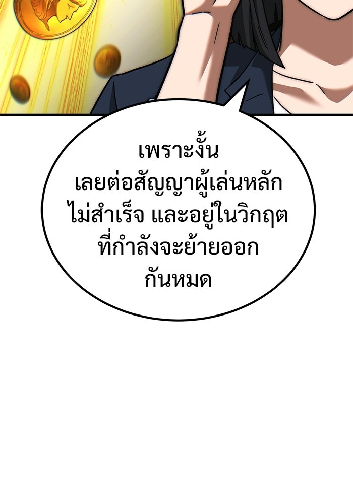 วิถีนักบอลอัจฉริยะ - หน้า 22
