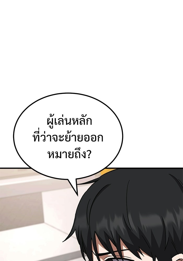 วิถีนักบอลอัจฉริยะ - หน้า 23