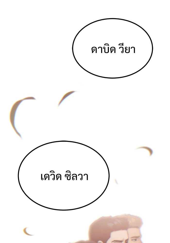 วิถีนักบอลอัจฉริยะ - หน้า 25
