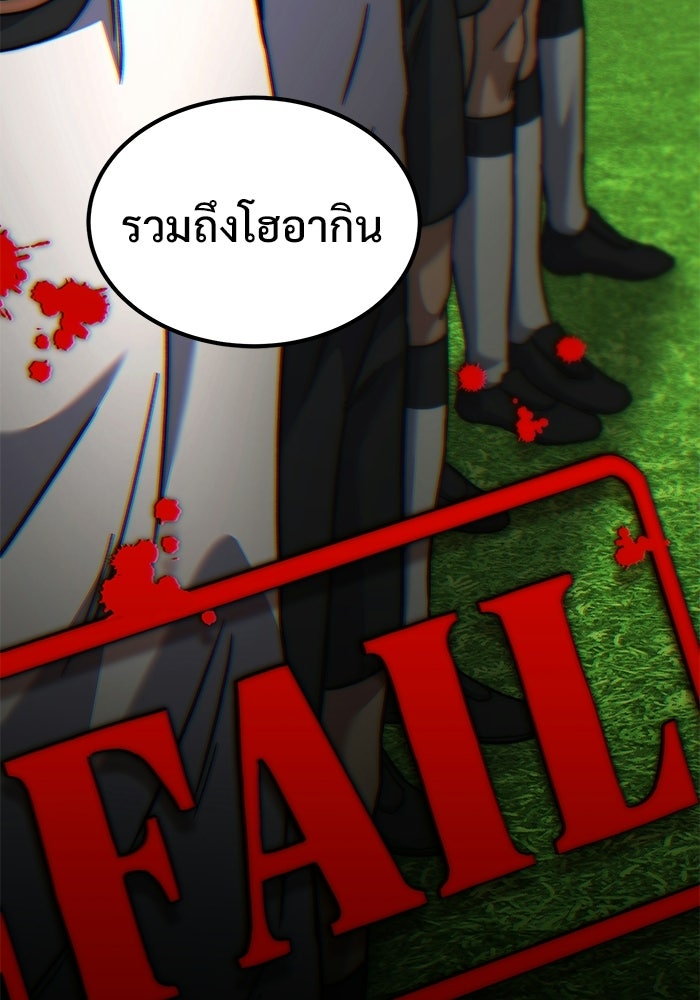 วิถีนักบอลอัจฉริยะ - หน้า 27