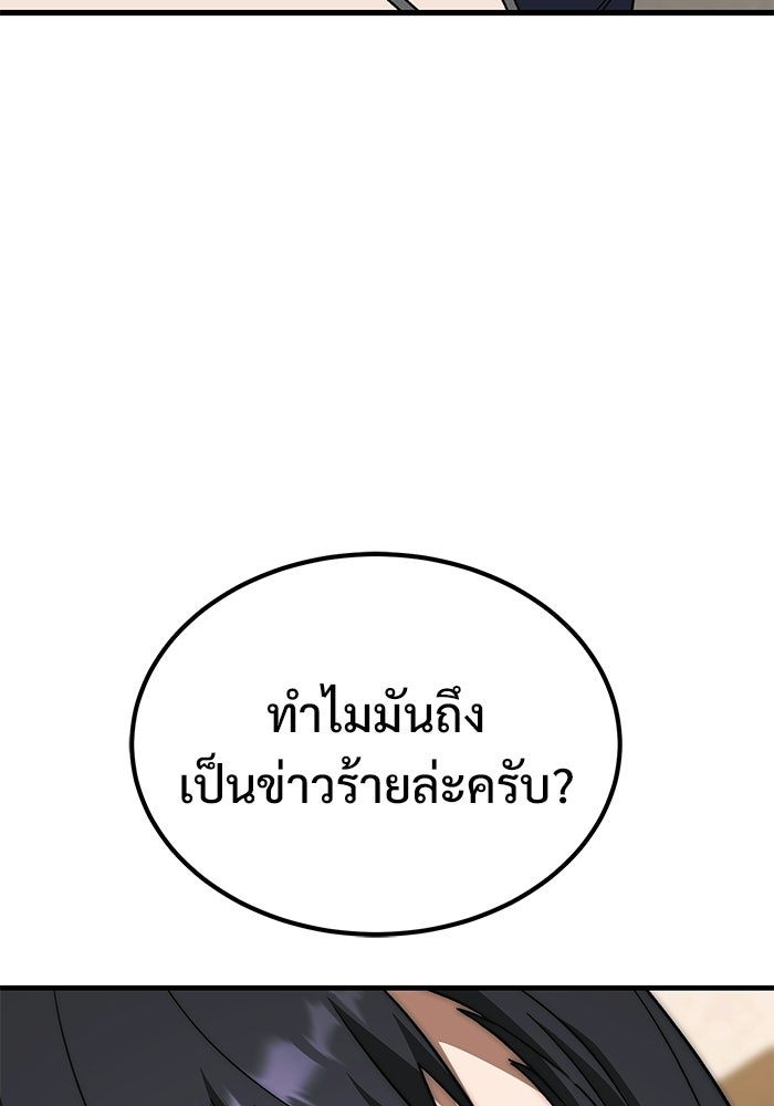 วิถีนักบอลอัจฉริยะ - หน้า 3