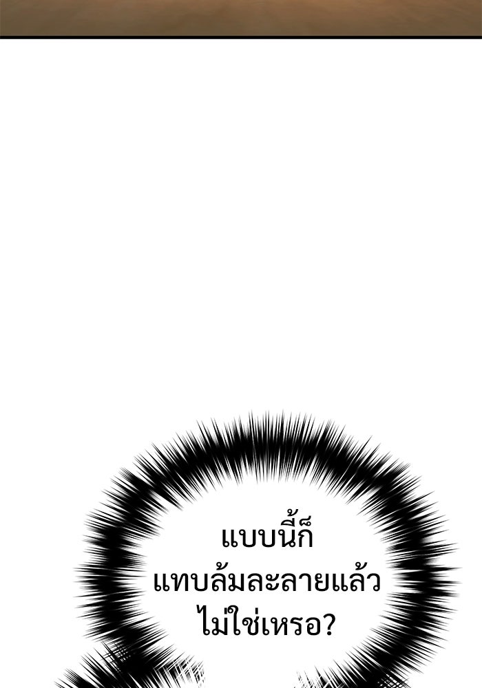 วิถีนักบอลอัจฉริยะ - หน้า 30