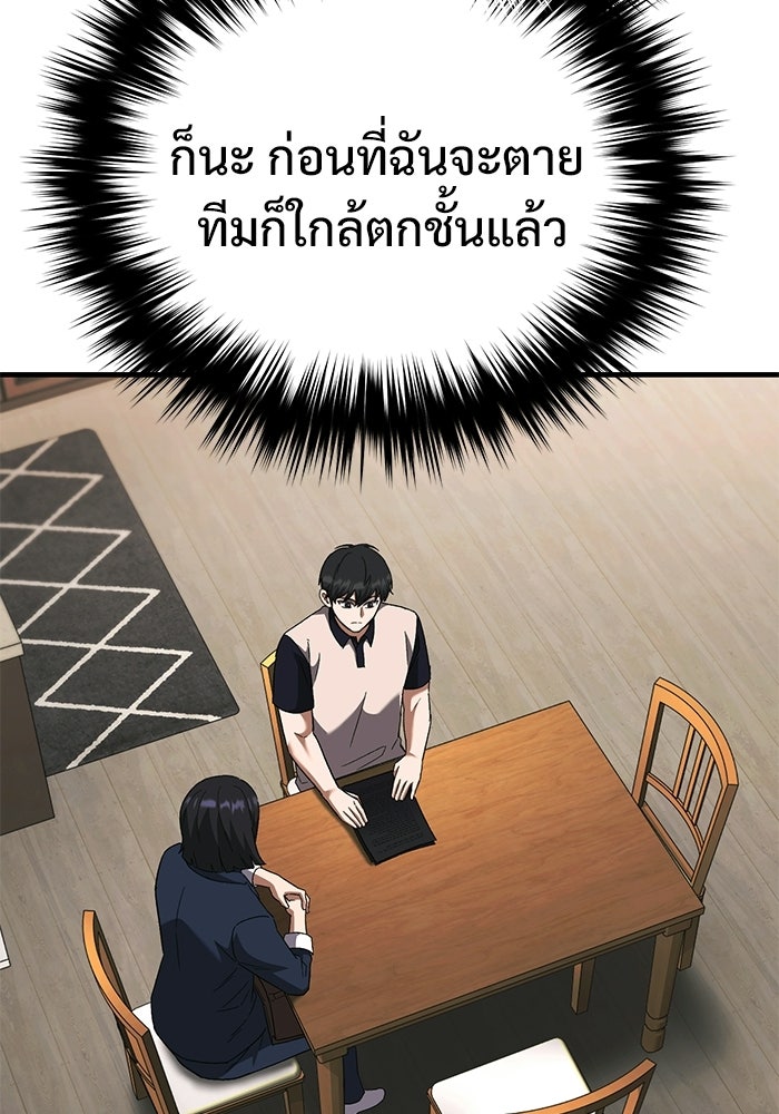 วิถีนักบอลอัจฉริยะ - หน้า 31