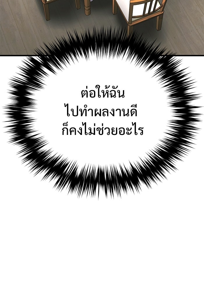 วิถีนักบอลอัจฉริยะ - หน้า 32