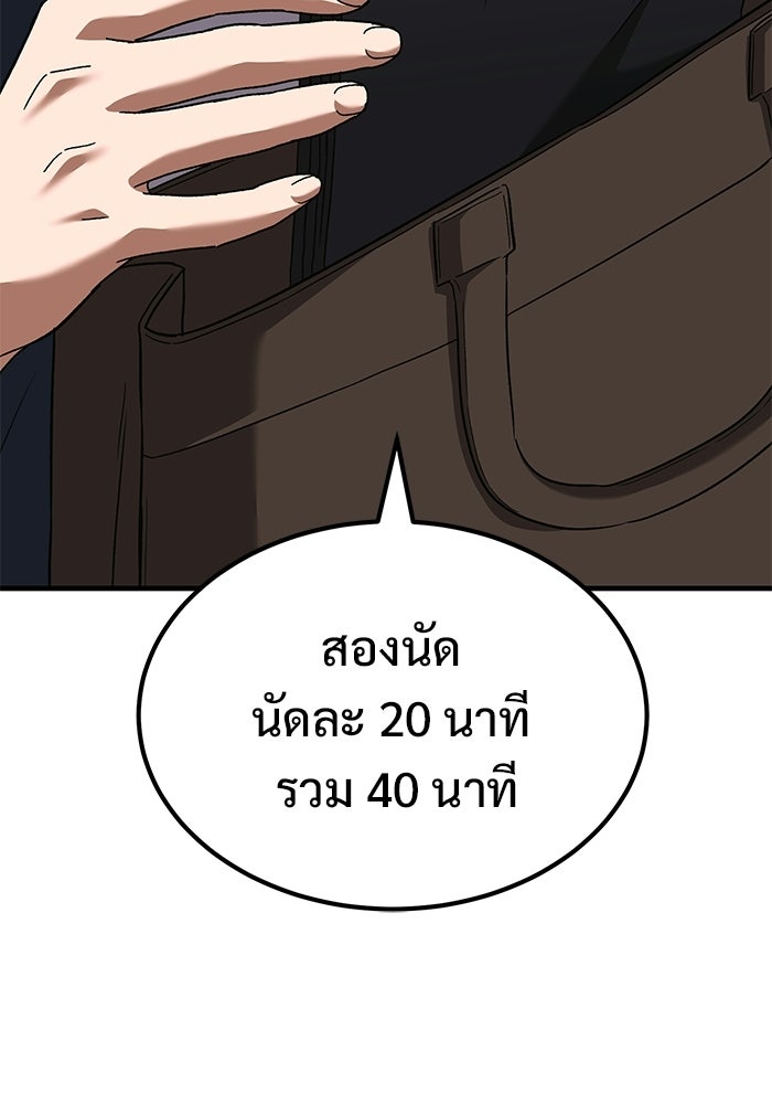 วิถีนักบอลอัจฉริยะ - หน้า 34