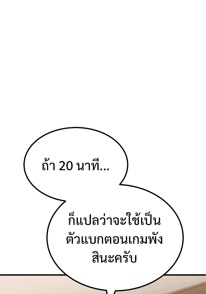 วิถีนักบอลอัจฉริยะ - หน้า 35